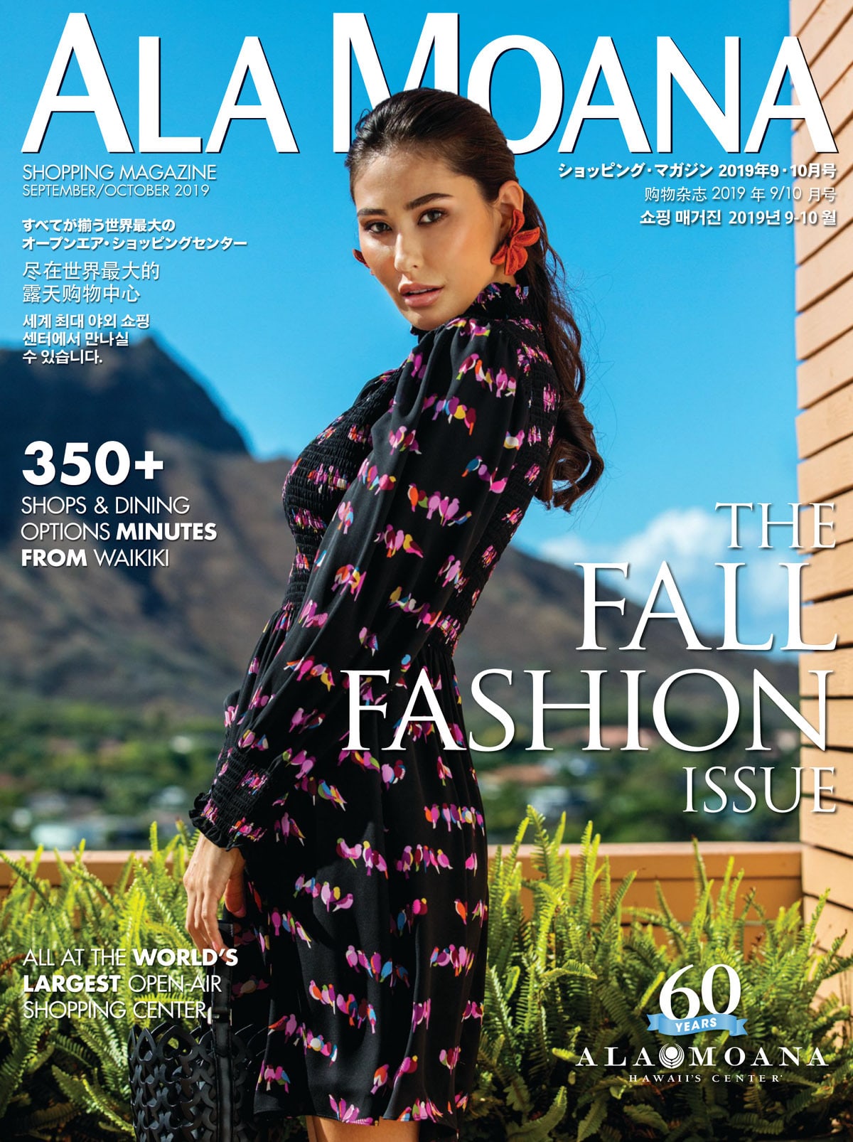 Read the digital edition from Modern Luxury